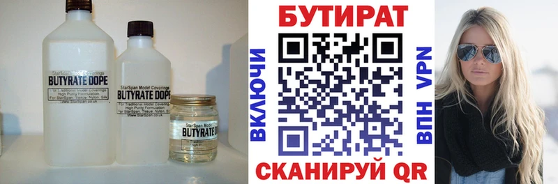 магазин продажи наркотиков  MEGA маркетплейс  Бутират вода  Певек 