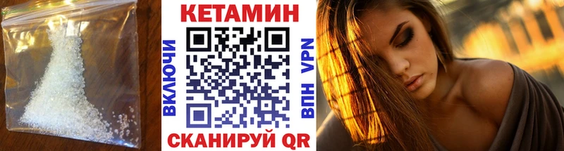 КЕТАМИН ketamine  Певек 