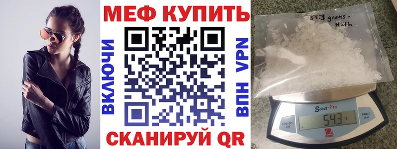 МЯУ-МЯУ mephedrone  Певек 